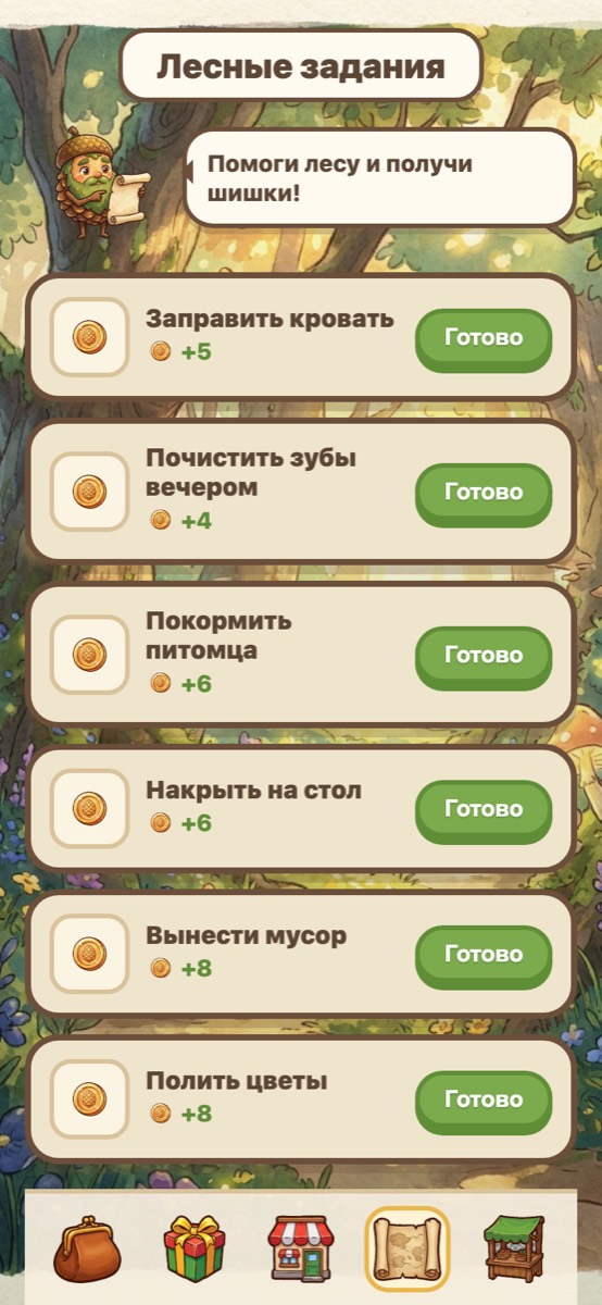 Задания