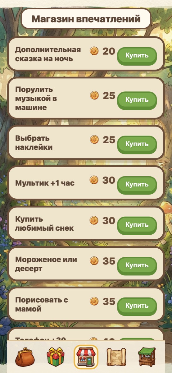 Магазин